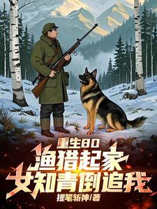 全村吃糠我家粮肉满仓全集