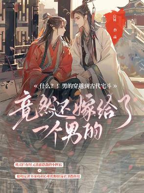 男主角穿越到古代