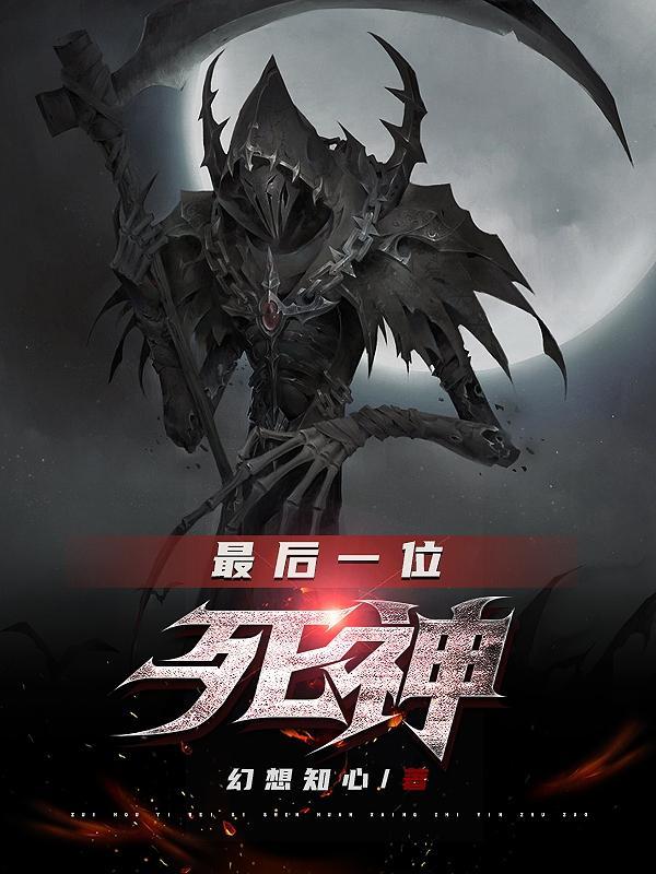 死神最后一季叫什么名字