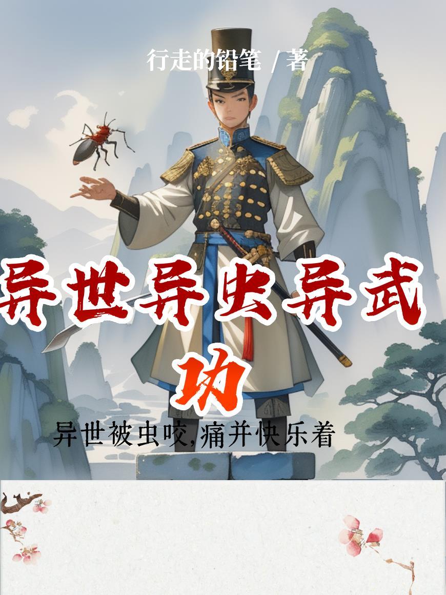 异世云