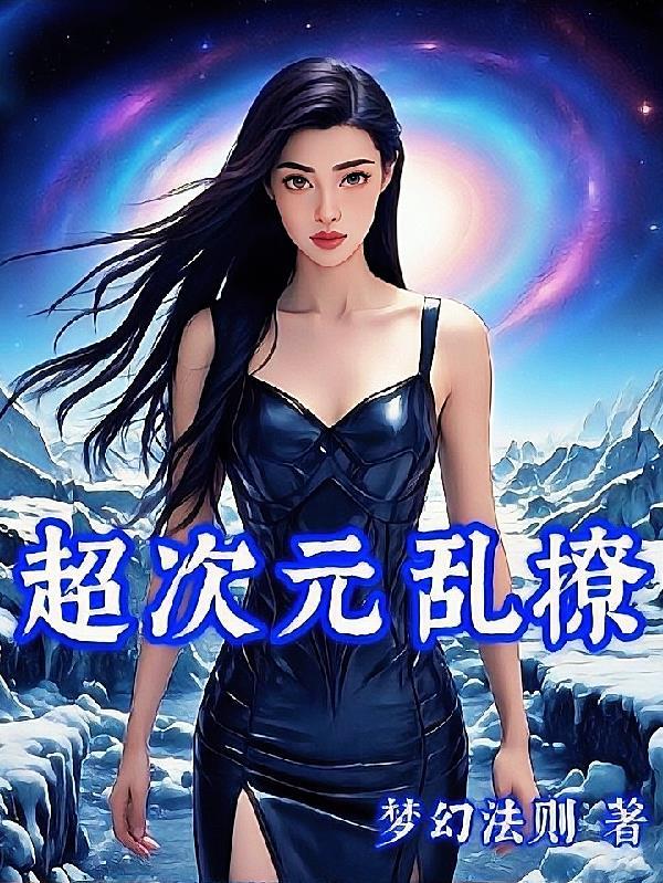 超次元会
