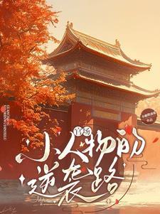 官场风云第146章