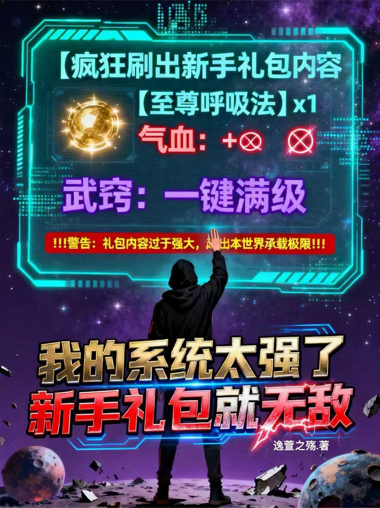我的系统太坑了
